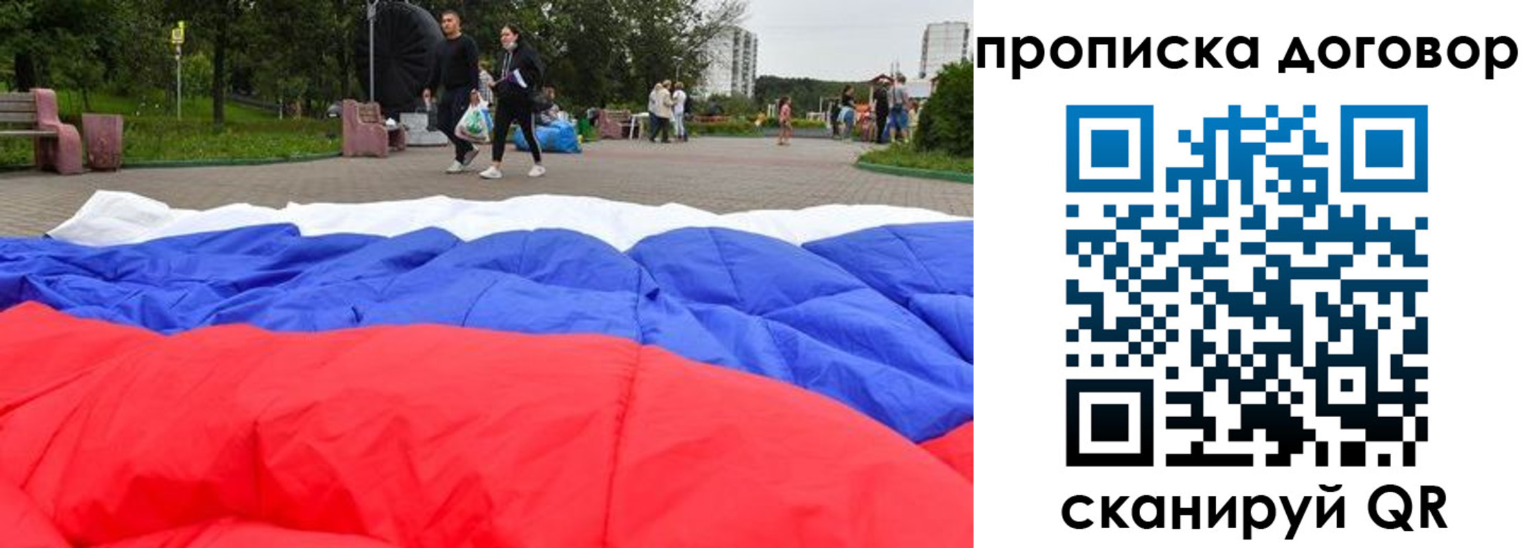 прописка поиск в Новоалександровске