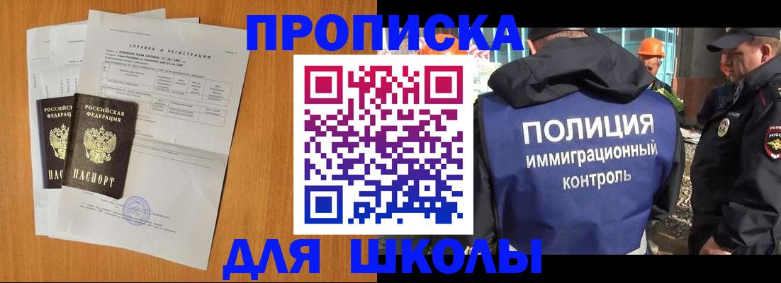 временная регистрация купить в Новоалександровске