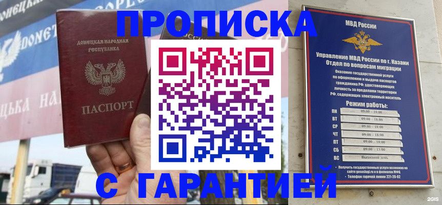 временная регистрация собственник в Новоалександровске