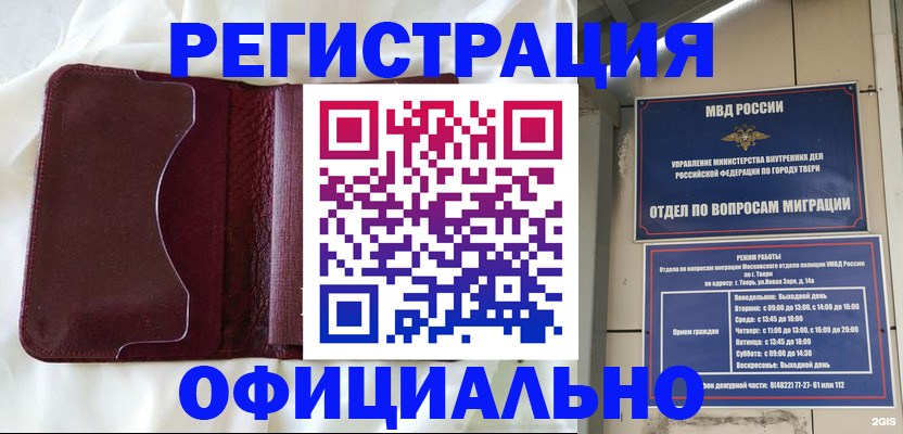 временная регистрация госуслуги в Новоалександровске