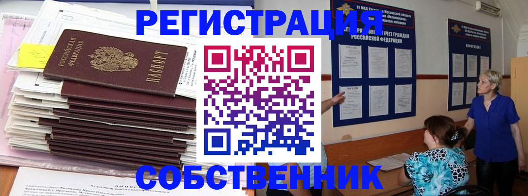 временная регистрация поиск в Новоалександровске